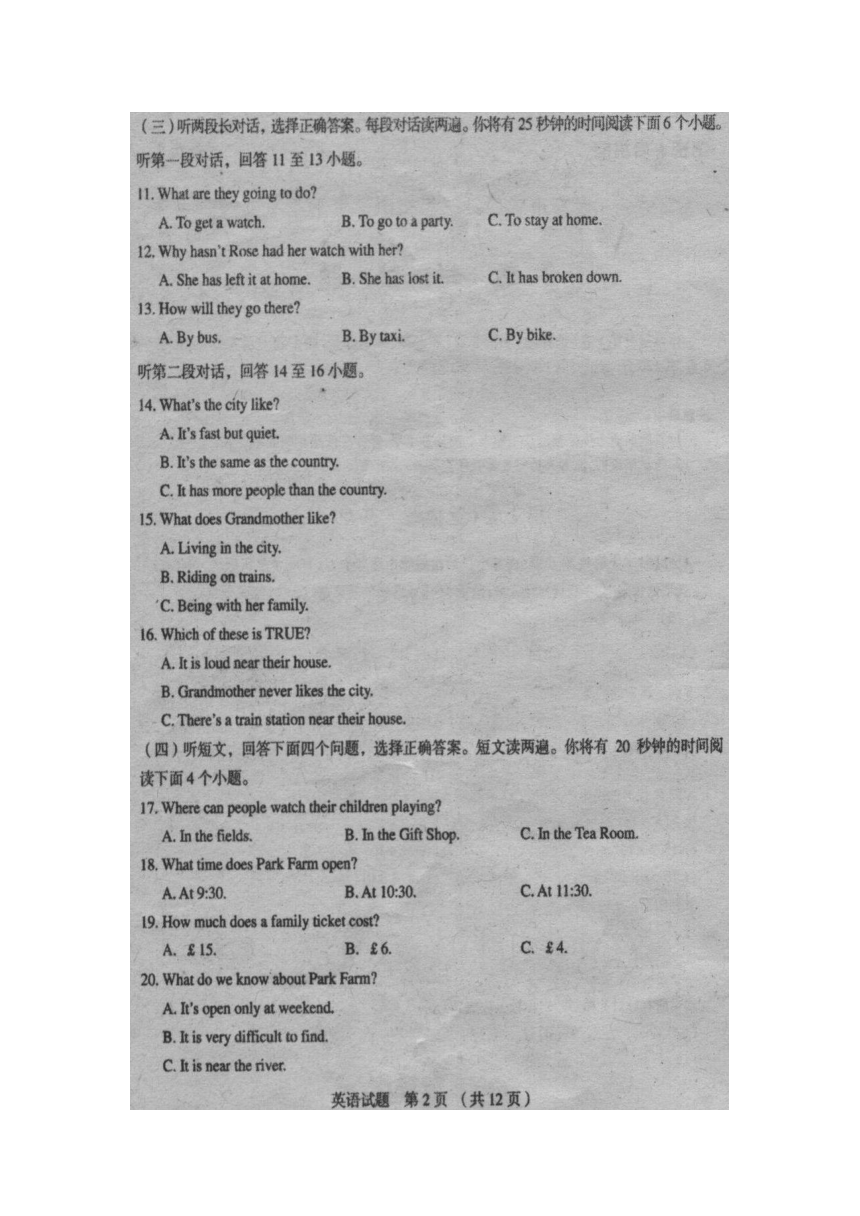 2013年泰安中考英语试题(扫描版带答案附听力材料)