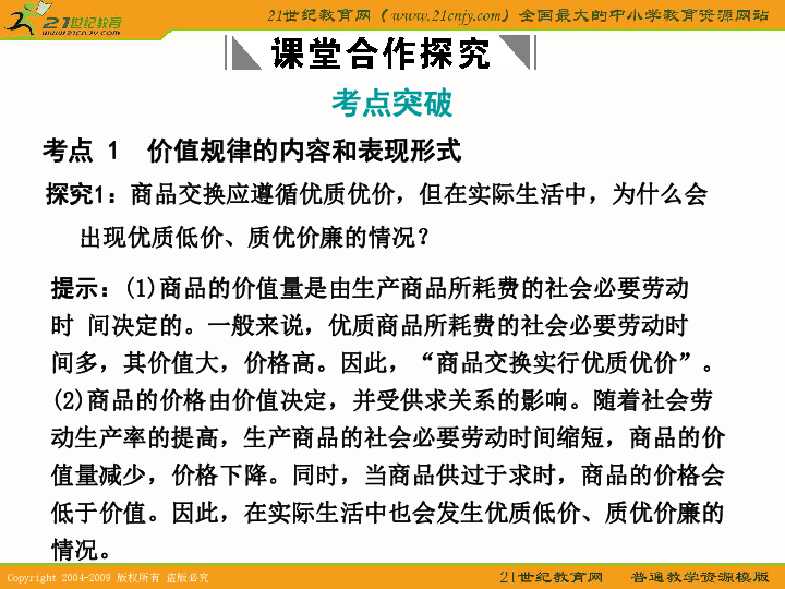 主要矛盾原理是什么高中政治_我国社会的主要矛盾是(3)