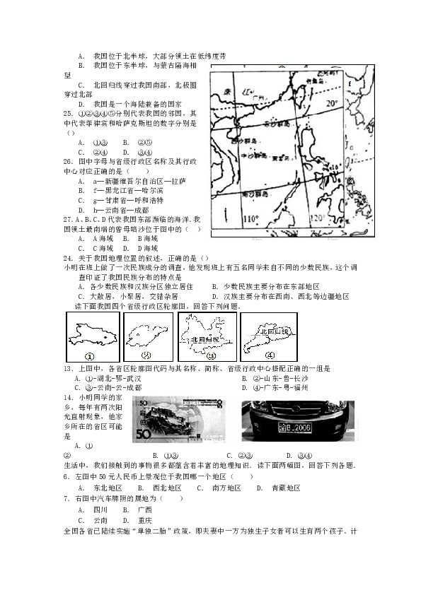 山东郓城县人口_山东郓城县二环规划图(2)