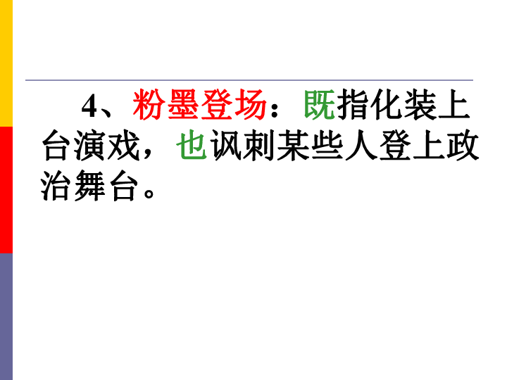 不置褒什么成语_猥褒是什么意思