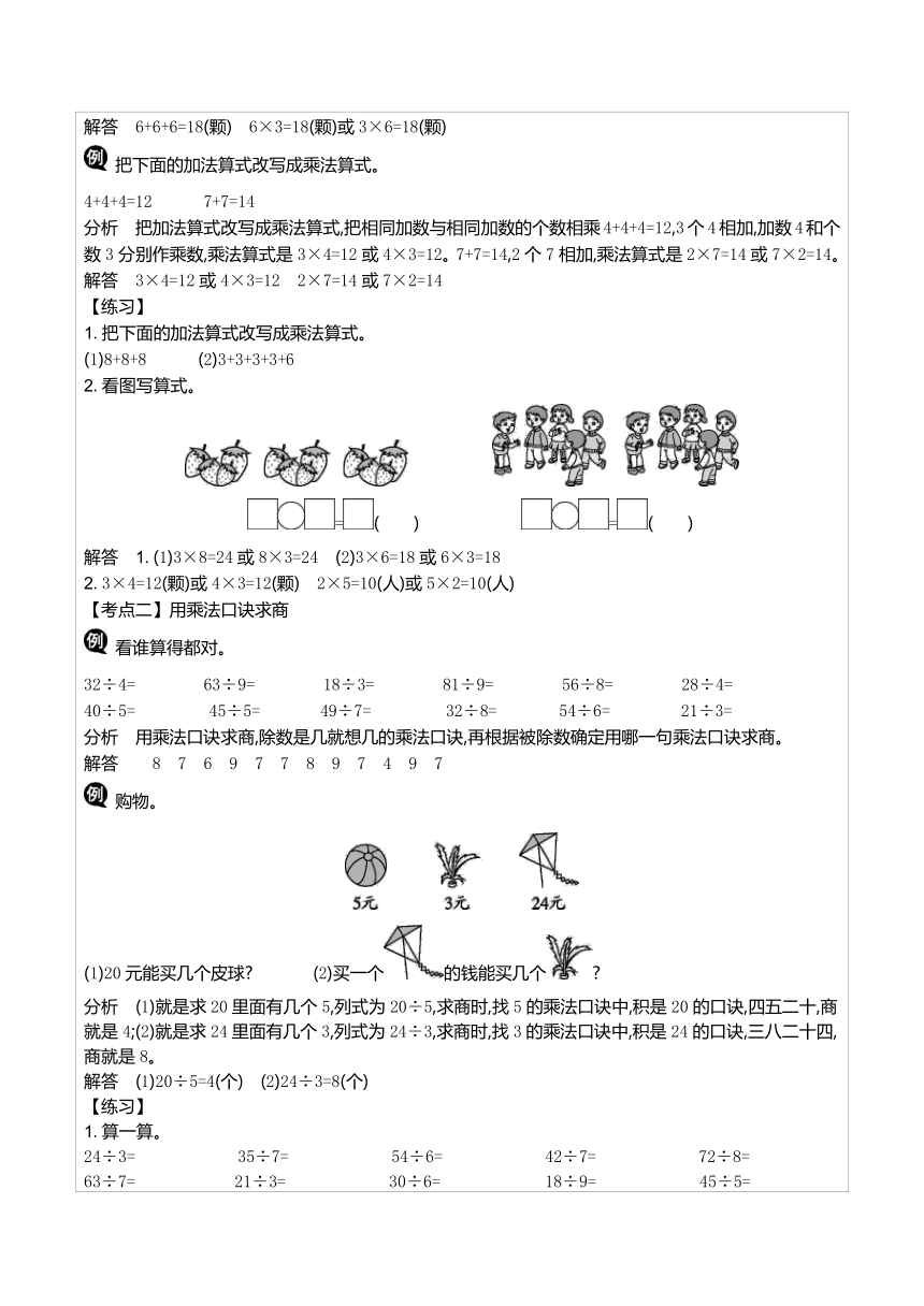 课件预览