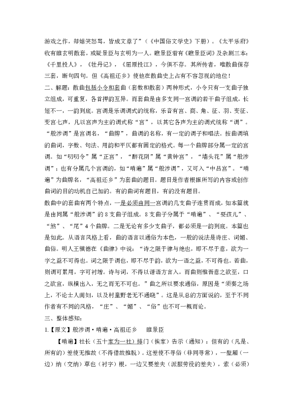 还乡简谱_小虎还乡简谱