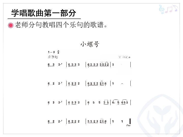 东海渔歌古装曲谱_东海渔歌cd(2)