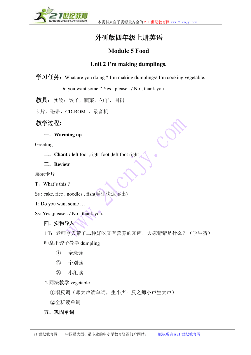 四年级英语上册教案 module 5 unit 2(3)（外研版）
