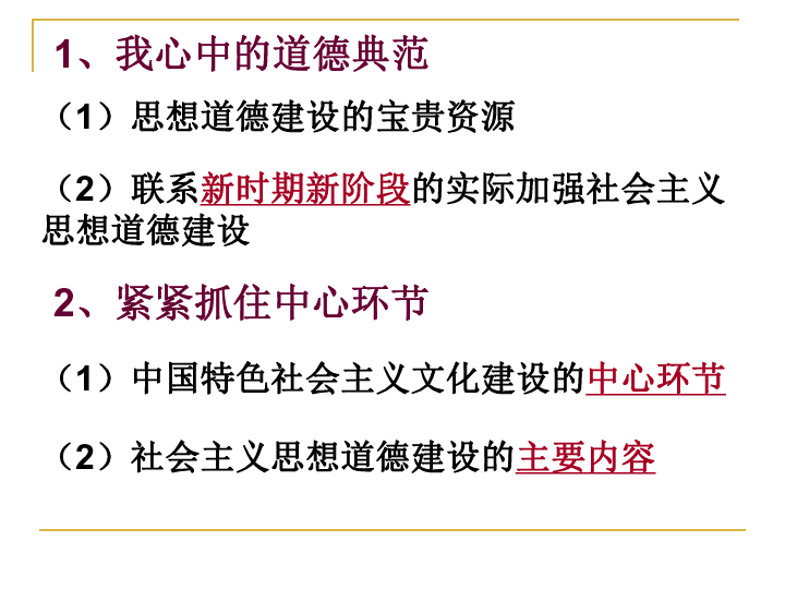 两个学派的人口思想 和原因_思想汇报格式(2)