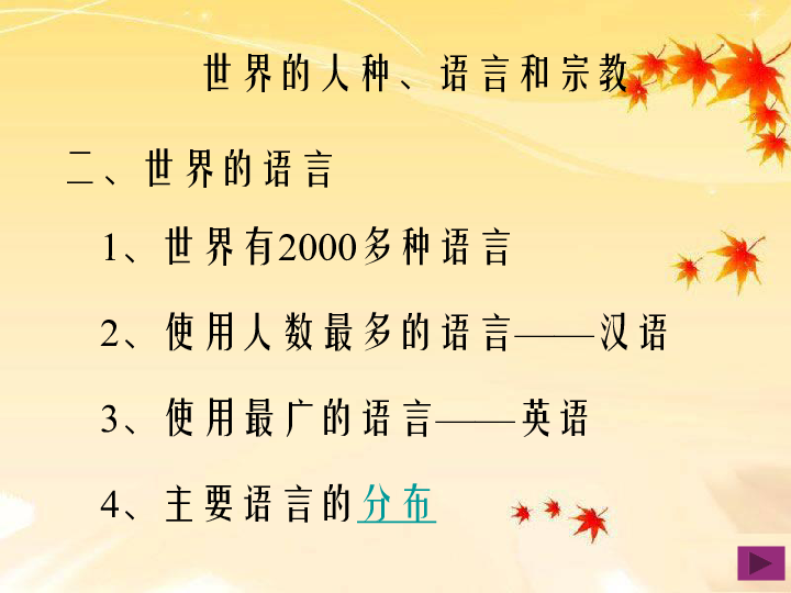 人口语言和宗教_宗教人口比例