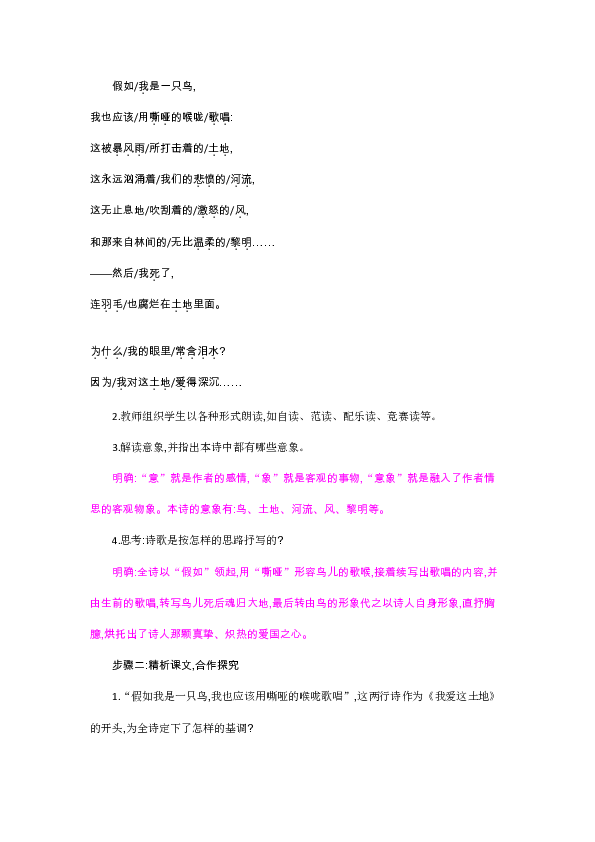 我爱这土地简谱_我爱这土地思维导图