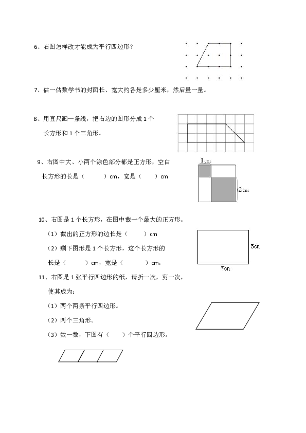 小学二年级数学思考题0题二年级数学题