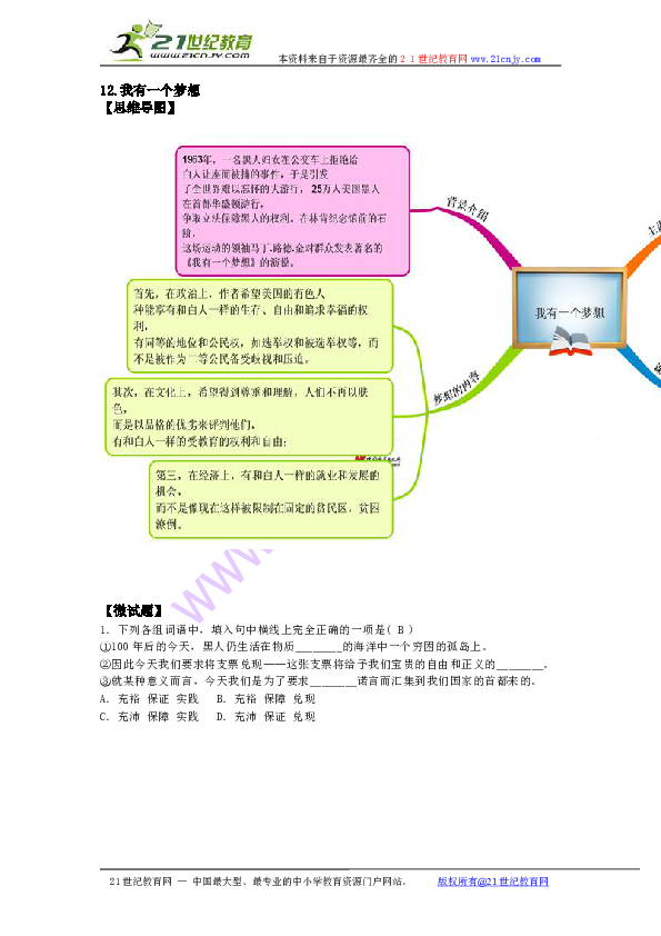 高一人口分布思维导图_高一人口思维导图(2)