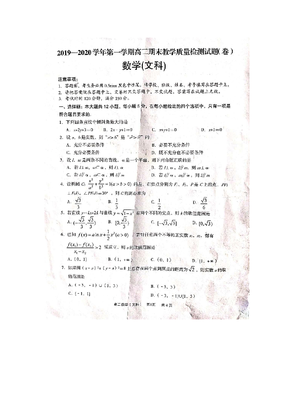 山西省孝义市2020年gdp_山西省孝义市地图