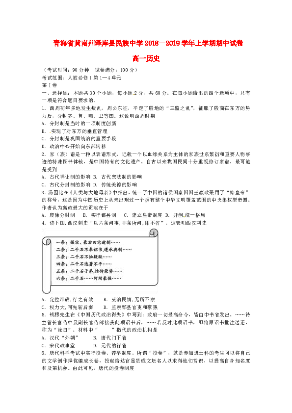 泽库县2019年人口_泽库县老照片