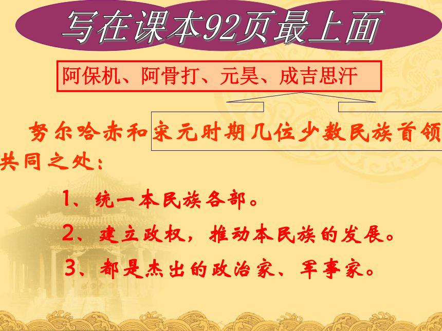 中华书局版七年级下册第17课：清朝的制度与政策