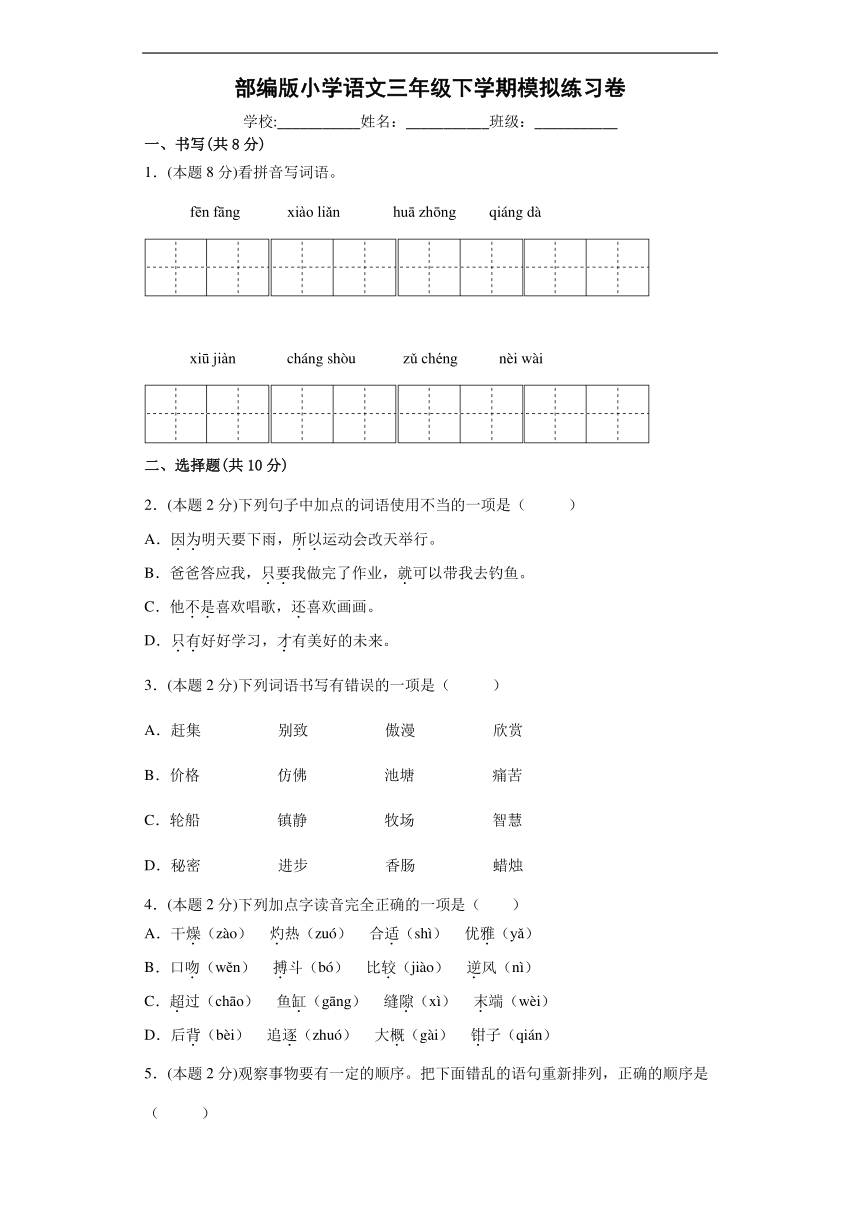 课件预览