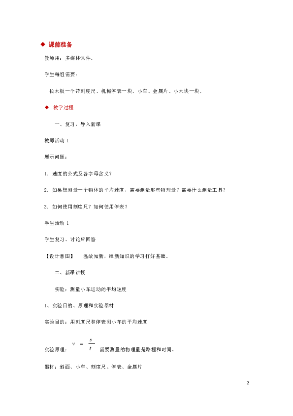 人口教学反思_人教版 新课程标准 初中地理七年级上册第四章第一节 人口与人