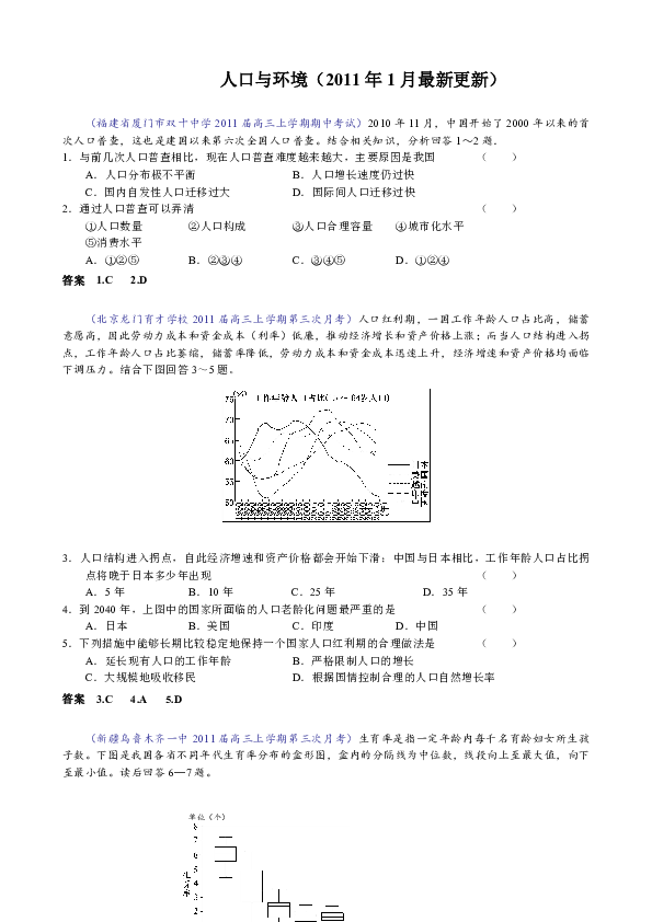 试卷人口_试卷简笔画