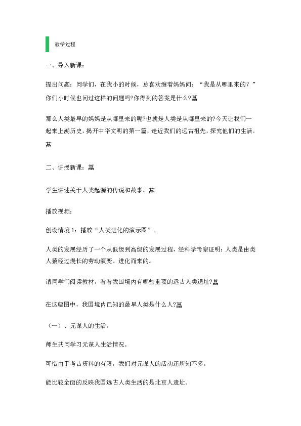 中国的人口教学反思_教学反思(2)