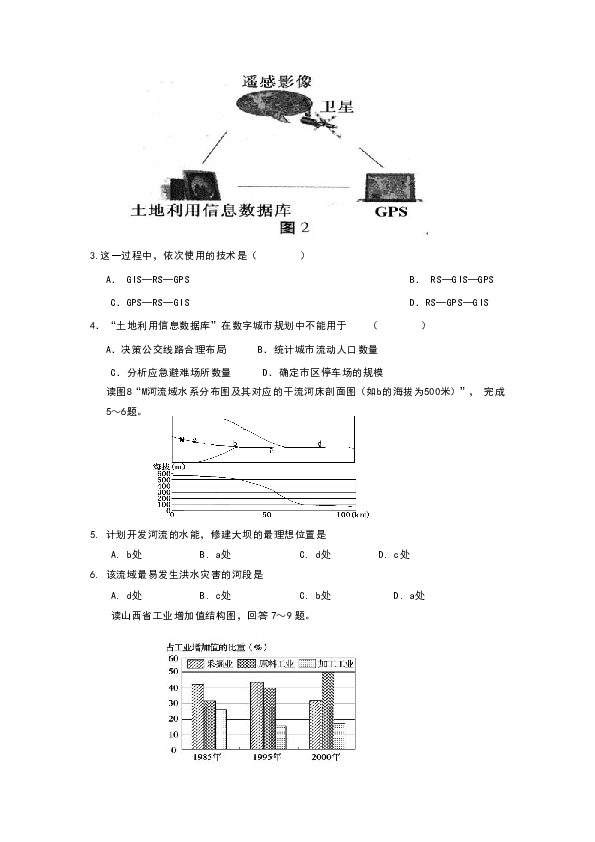 地理高中三角形人口_高中地理人口思维导图