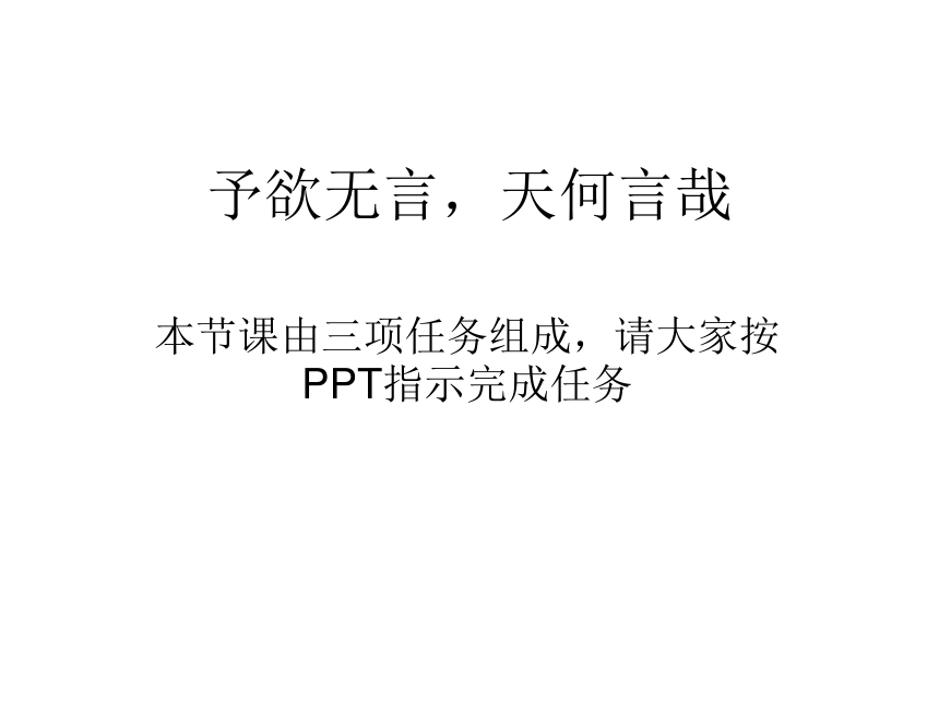 课件预览