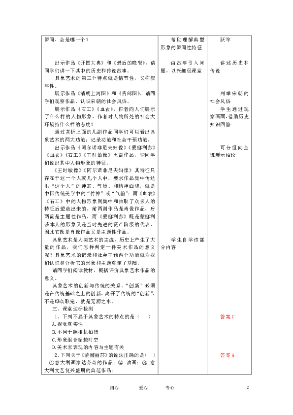 具象简谱_儿歌简谱