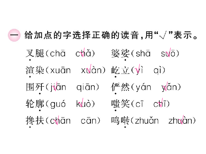 六字真言颂简谱_六字真言颂 怙主三宝(3)