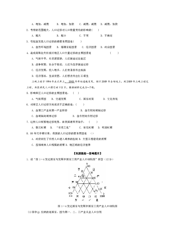 人口的空间变化考试答案_中国人口数量变化图(3)