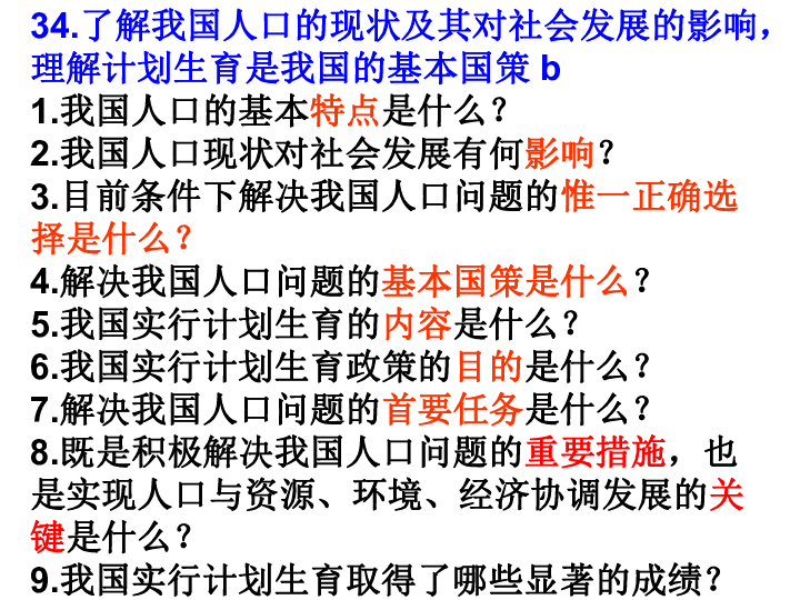 人口下载_人口普查标绘下载