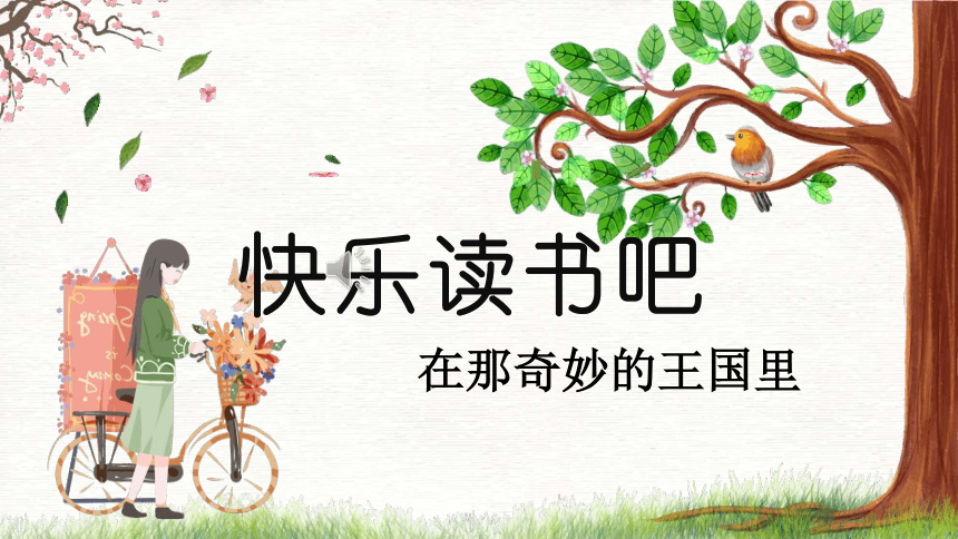 课件预览