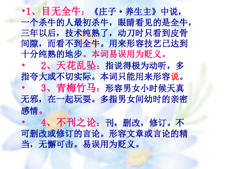 什么乏什么例成语_成语故事简笔画