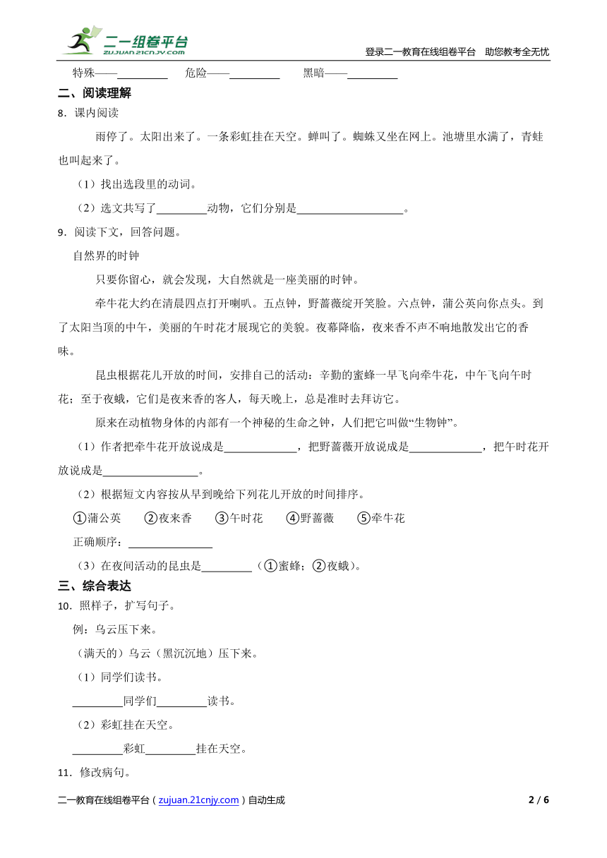 课件预览