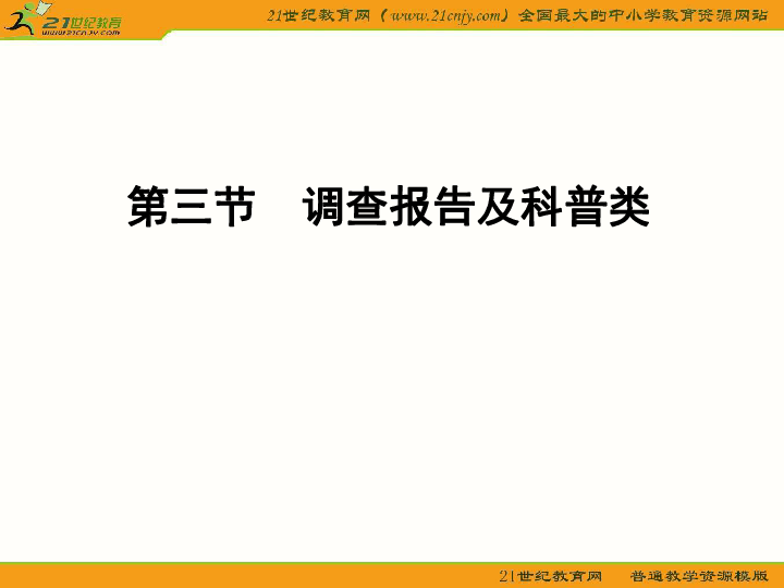 实用类文本阅读人口普查_人口普查(2)