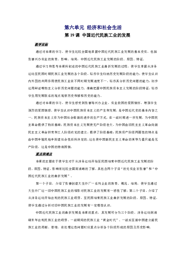 人口学校教案_人口迁移教案2020(2)