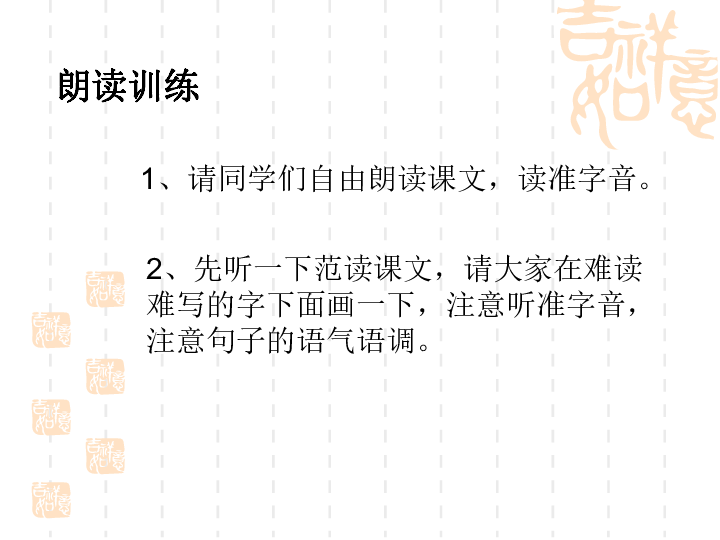 爱莲说简谱_爱莲说思维导图(2)