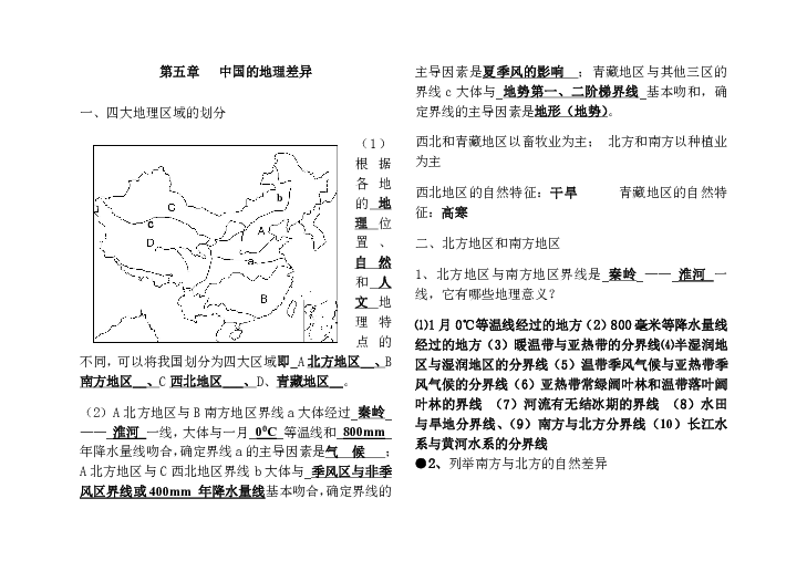 八年级地理人口的知识点(2)