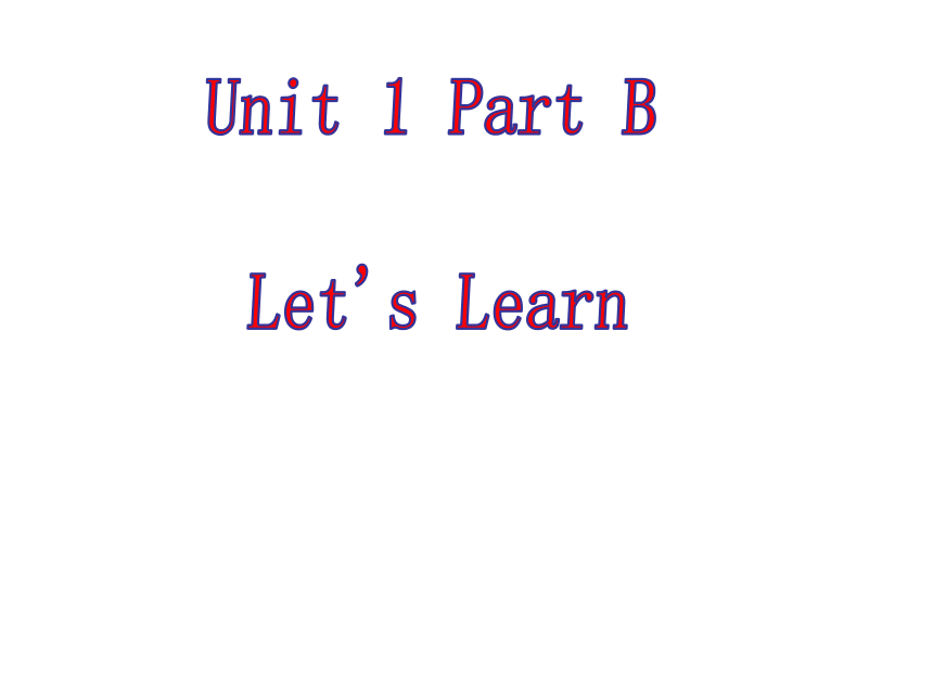 Unit1 My Classroom Part B Let’s Learn 课件（共22张PPT）-21世纪教育网