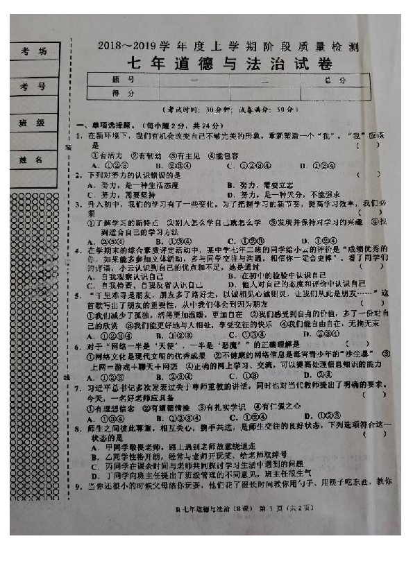 简谱洪泽_洪泽新区中学老师图片(3)