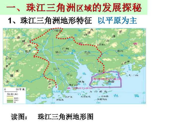 珠江三角洲平原位置图片