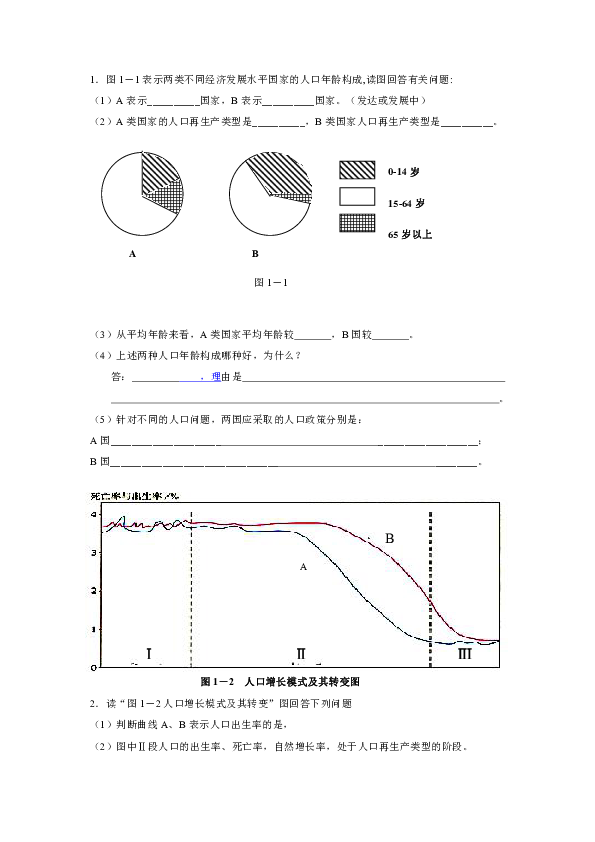 人口的空间变化考试答案_中国人口数量变化图(2)
