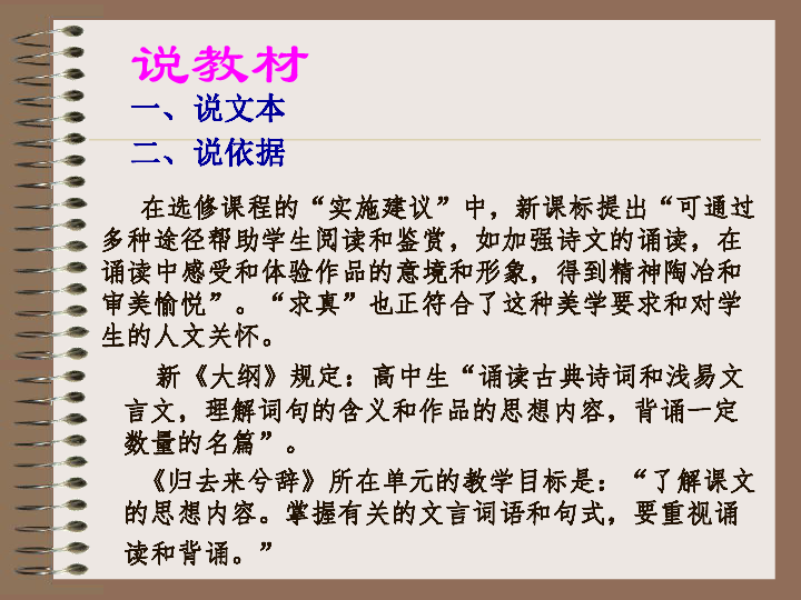 归去来兮简谱_归去来兮简谱花粥数字(2)