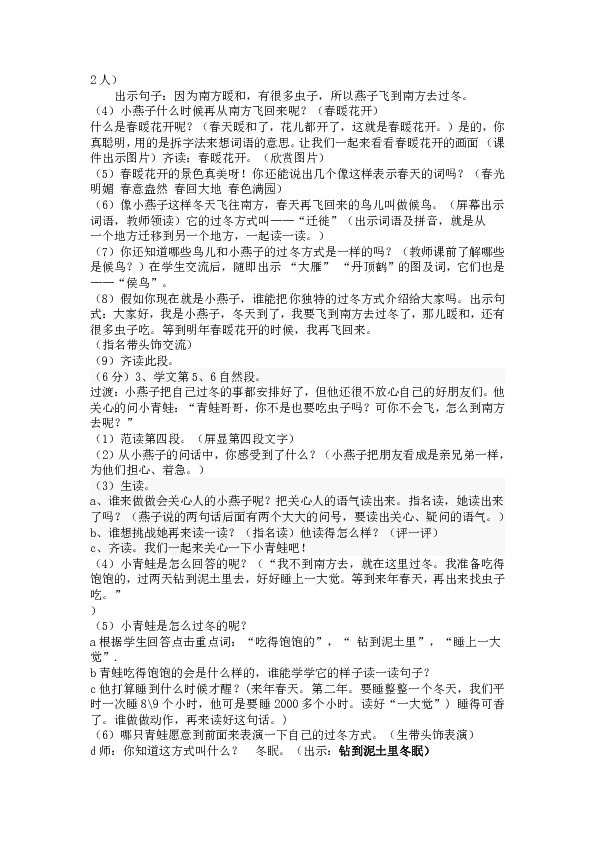 小动物怎样过冬简谱_小动物怎样过冬下载(2)