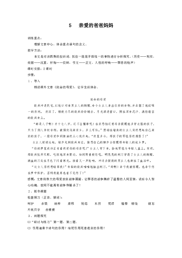 亲爱的爸爸妈妈简谱_亲爱的爸爸妈妈我想你了简谱 fkqyx制谱园地