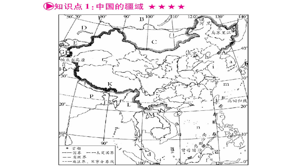 中国的疆域和人口题_中国人口疆域思维导图