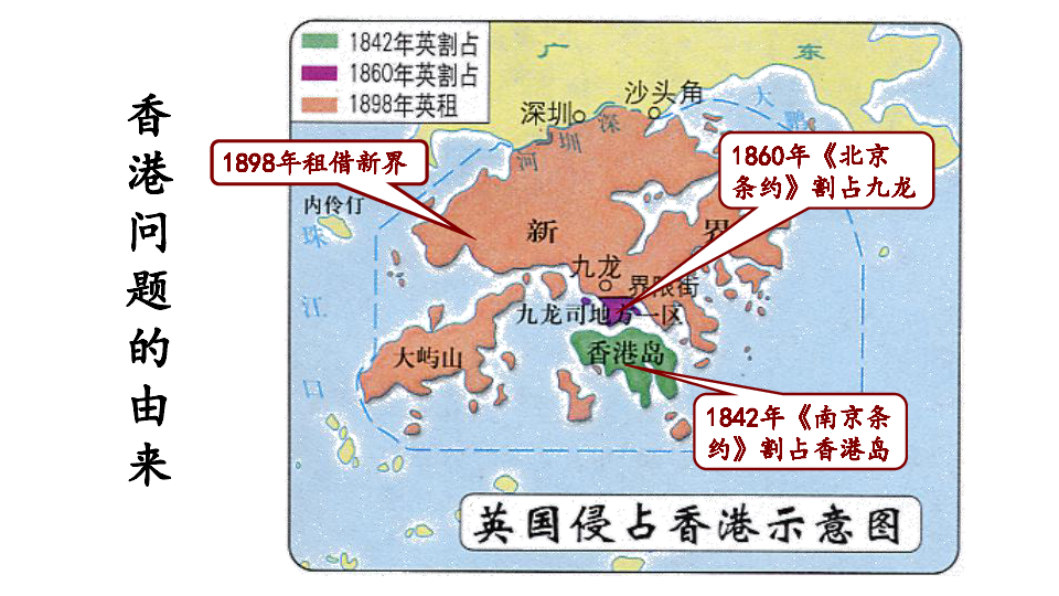 人教版部编教材八年级下册第四单元第13课香港和澳门回归祖国课件(36