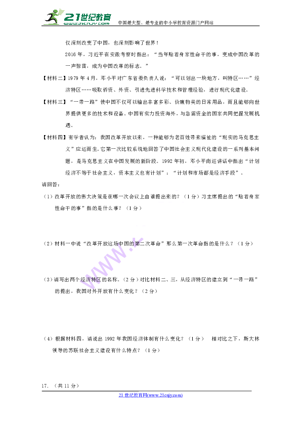 阿龙简谱_海贼王阿龙(3)