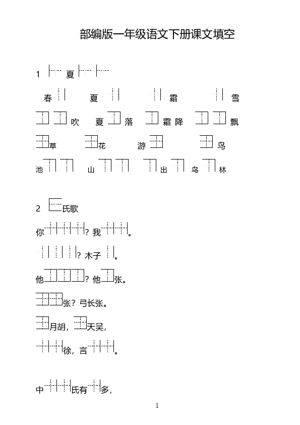 陶笛全按作1曲谱_陶笛全按作5指法(4)