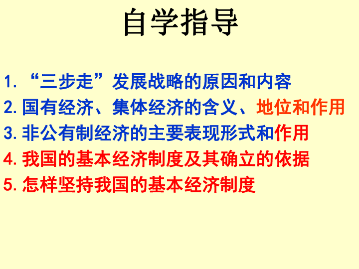 造福人民的经济制度