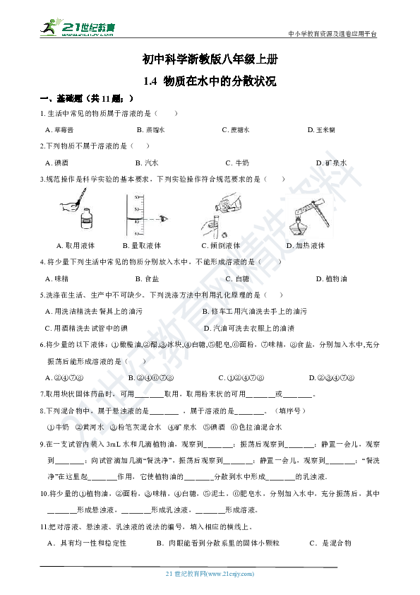 水中的楠木诺娜曲谱讲解_水中的喃木诺娜曲谱