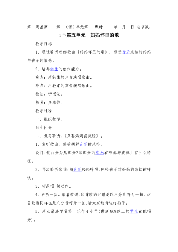 歌曲爱的奉献曲谱_爱的奉献曲谱(5)