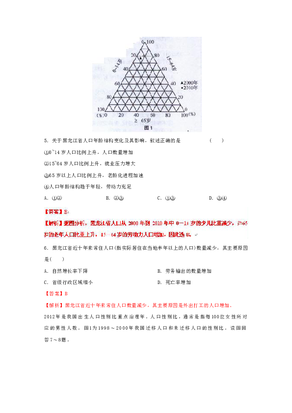 人口专题试卷_100分试卷图片