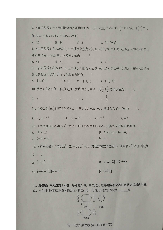 安徽省舒城县胡琴书曲谱_安徽省舒城县洪才兰(4)