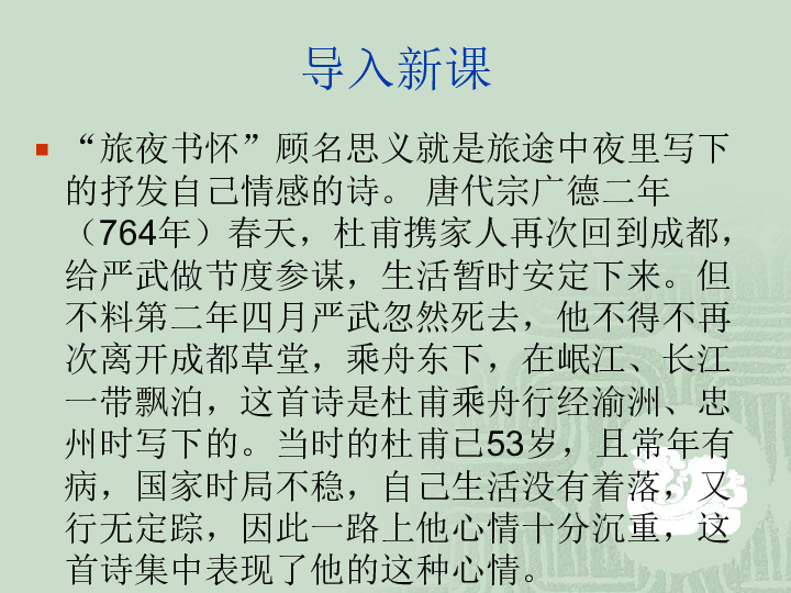 读唐诗简谱_读唐诗简谱左右手(3)